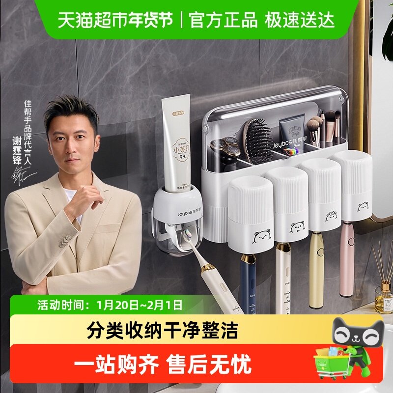 佳帮手牙刷架免打孔漱口刷牙杯壁挂式卫生间牙刷架,家庭/个人清洁工具,牙刷架/牙具座,淘宝优惠券,粉丝福利购,淘宝优惠卷
