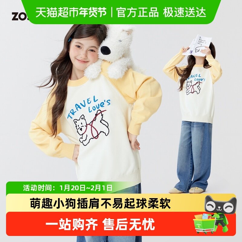 左西童装女童毛衣儿童针织衫春秋2026新款女孩大童线条狗毛线上衣,童装/婴儿装/亲子装,毛衣/针织衫,淘宝优惠券,粉丝福利购,淘宝优惠卷