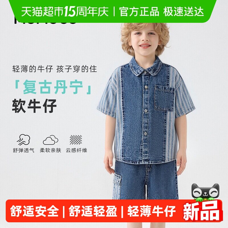 MOMOCO/玛米玛卡男童牛仔套装2026夏季新款中大童纯棉时尚两件套