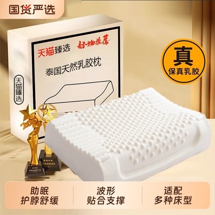 加高泰国枕头天然乳胶护颈助睡眠枕套宿舍家用一对橡胶枕芯不塌陷