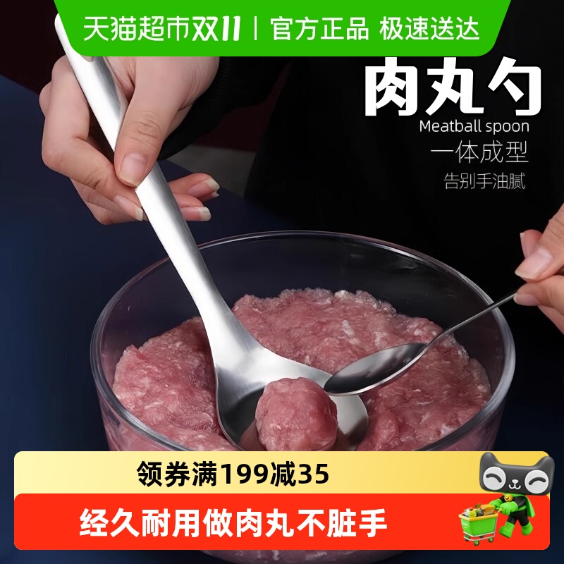 不锈钢材质压肉丸勺子神器