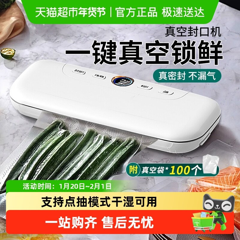 倍想真空封口机保鲜机家用小型食品包装自动抽真空塑封,厨房/烹饪用具,封口机,淘宝优惠券,粉丝福利购,淘宝优惠卷