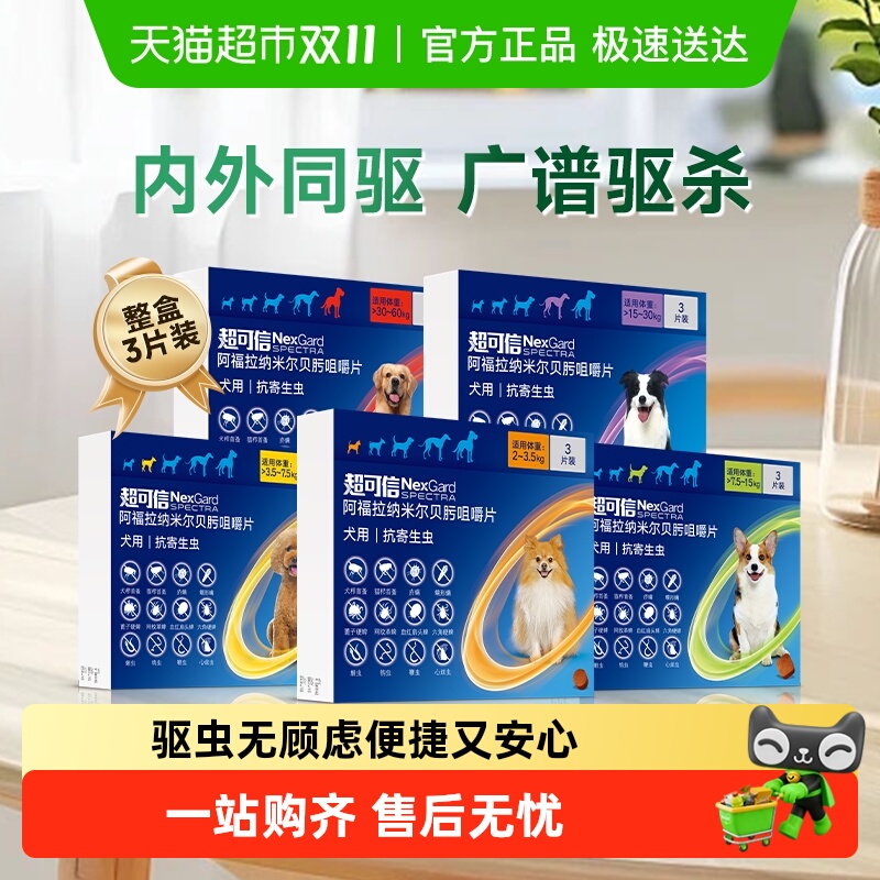 福来恩超可信体内外同驱