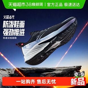 安踏火箭6代丨氮科技竞速训练跑鞋男子2026新款防滑防泼水运动鞋