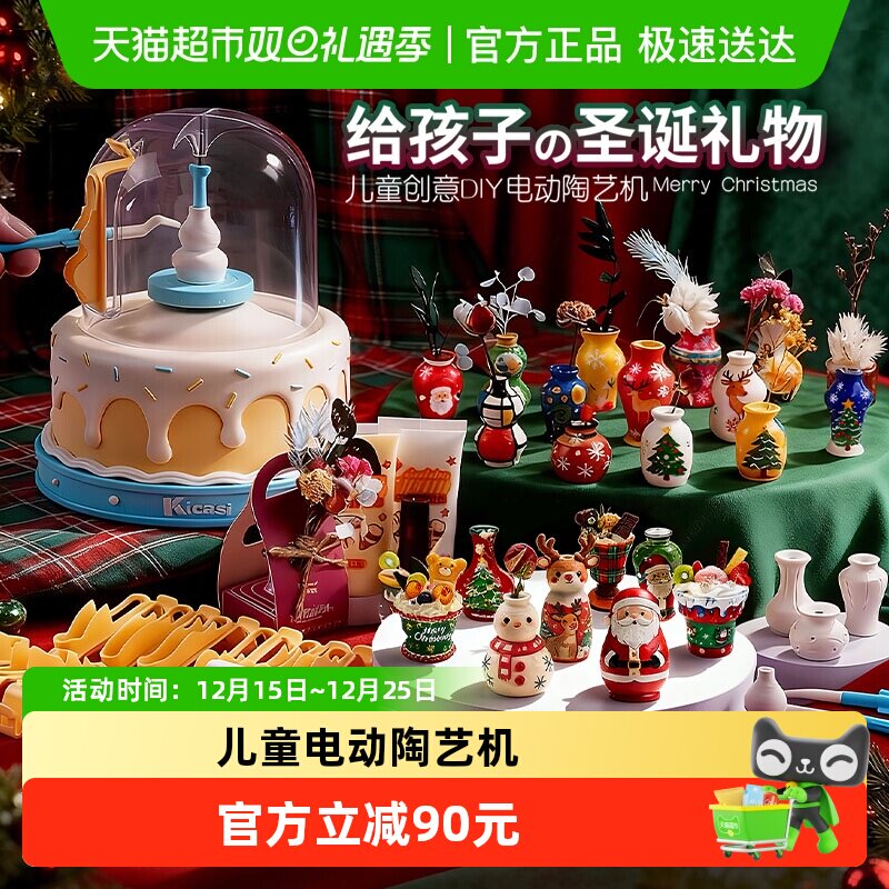 女孩生日礼物凯卡西电动陶艺机