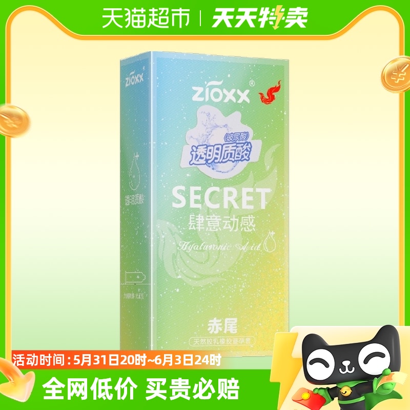 赤尾避孕套肆意动感（大储）10只装超薄裸入官方正品旗舰男安全套