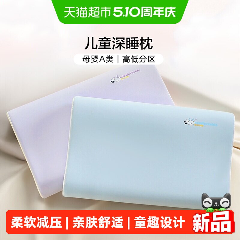 ��������о��ͯ��˯����������׵��˯����ͷ͸����ˮϴ����Ӥ���� 90.07Ԫ(����������88VIP 95��)