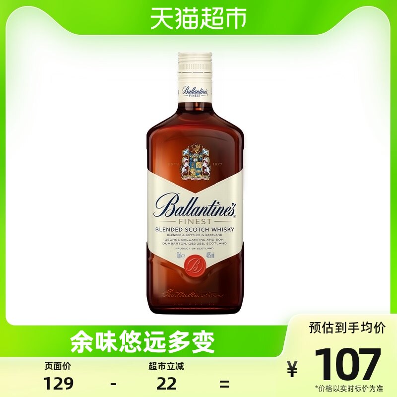 进口Ballantine's百龄坛特醇威士忌英国原装进口洋酒700ml×1特调