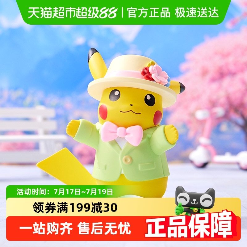 名创优品宝可梦大集结系列盲盒