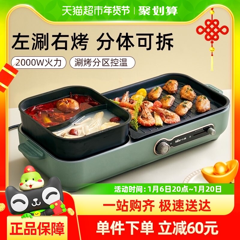 С�ܿ���һ������õ翾�̼忾�����̵��տ�¯�����๦��������