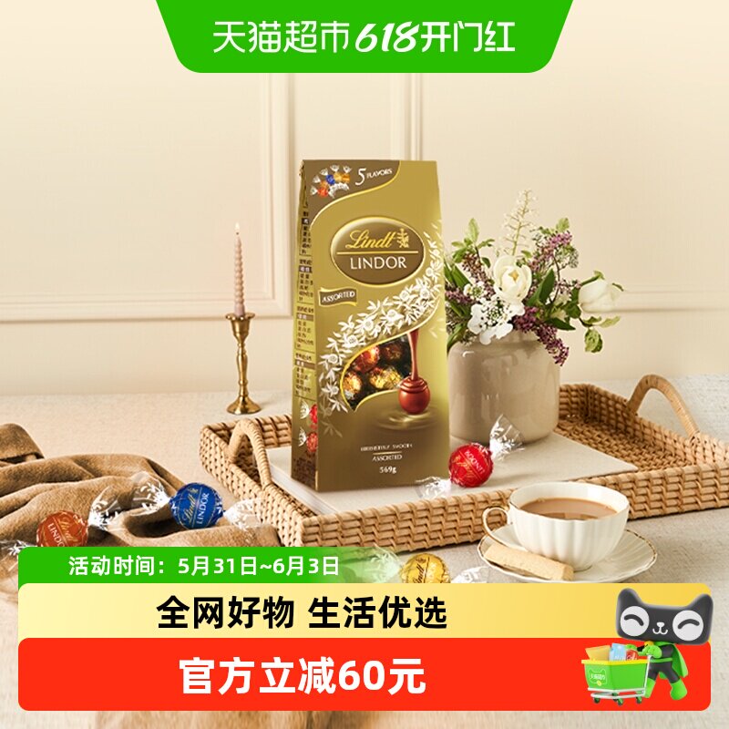 瑞士莲软心精选巧克力糖果优质可可喜糖结婚订婚伴手礼休闲零食