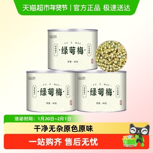 绿萼梅花茶正品中药材白梅花玫瑰花干茶泡水喝的功效作用