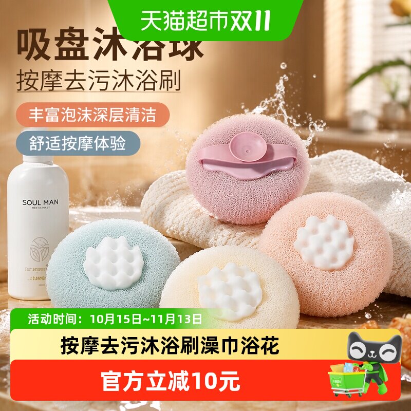 吸盘沐浴球搓澡神器按摩去污沐浴刷澡巾浴擦搓背搓泥洗澡刷