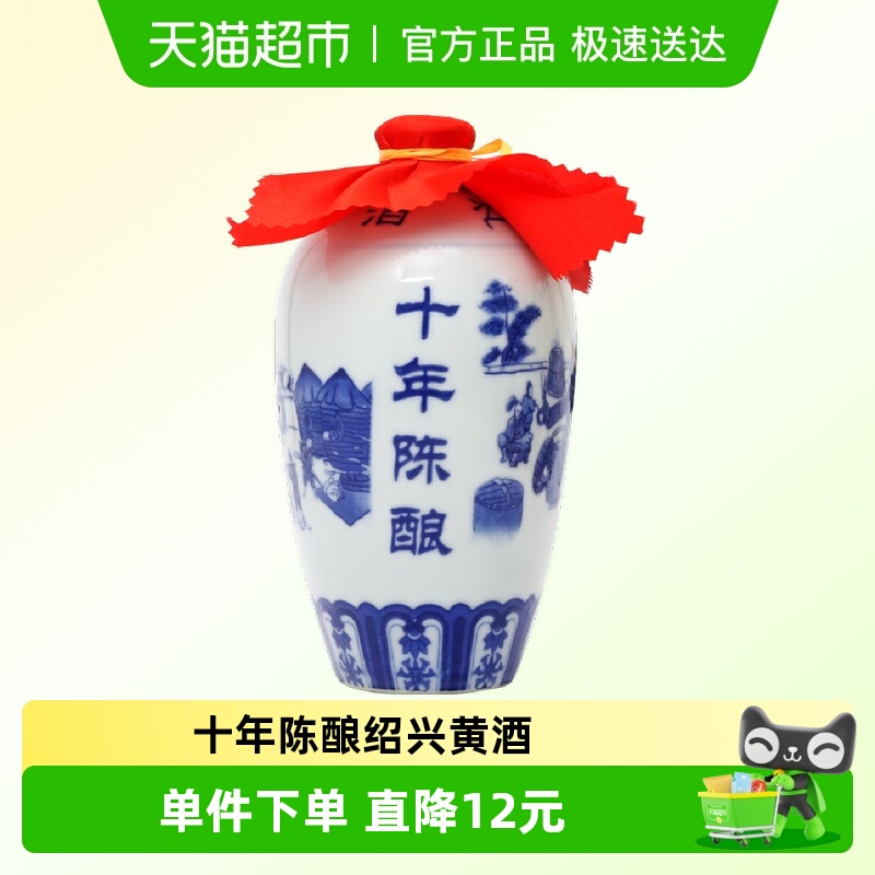 古越龙山 绍兴黄酒鉴湖十年陈黄酒半干型花雕酒 500ml*1瓶