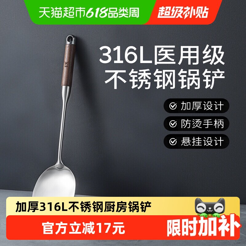 双枪316L不锈钢锅铲菜铲专用炒菜铲家用胡桃木防烫304不锈钢手柄