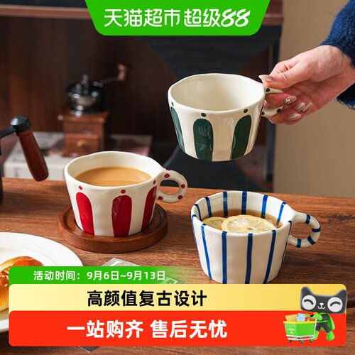 舍里复古条纹陶瓷马克杯微波适用