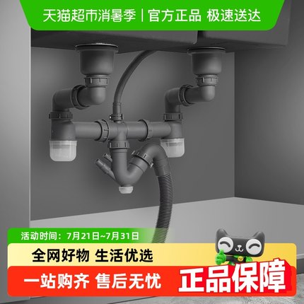 欧琳水槽厨房下水管配件洗菜盆单双槽防臭大口径后置下水管排水管