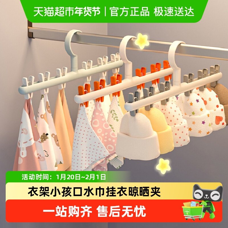 卡维瑞多夹子衣架婴儿宝宝专用儿童小衣架小孩子口水巾挂衣晾晒夹,收纳整理,多夹子晾衣架,淘宝优惠券,粉丝福利购,淘宝优惠卷
