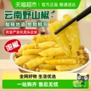 小米辣泡椒野山椒750g泡凤爪泡菜泡辣椒酸辣地道调味开味酱腌菜