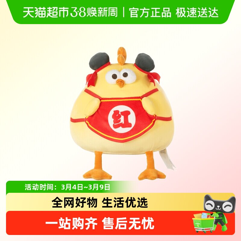 MINISO名创优品西游记墩墩鸡毛绒玩偶红孩儿悟空公仔抽象玩具娃娃