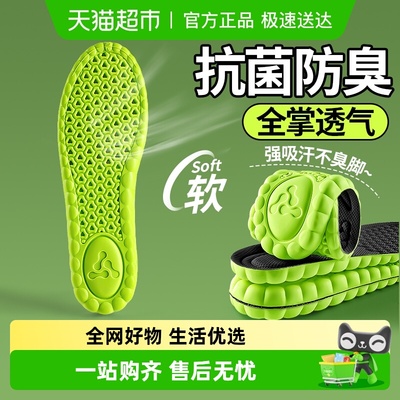 男士防臭鞋垫男款透气吸汗除臭