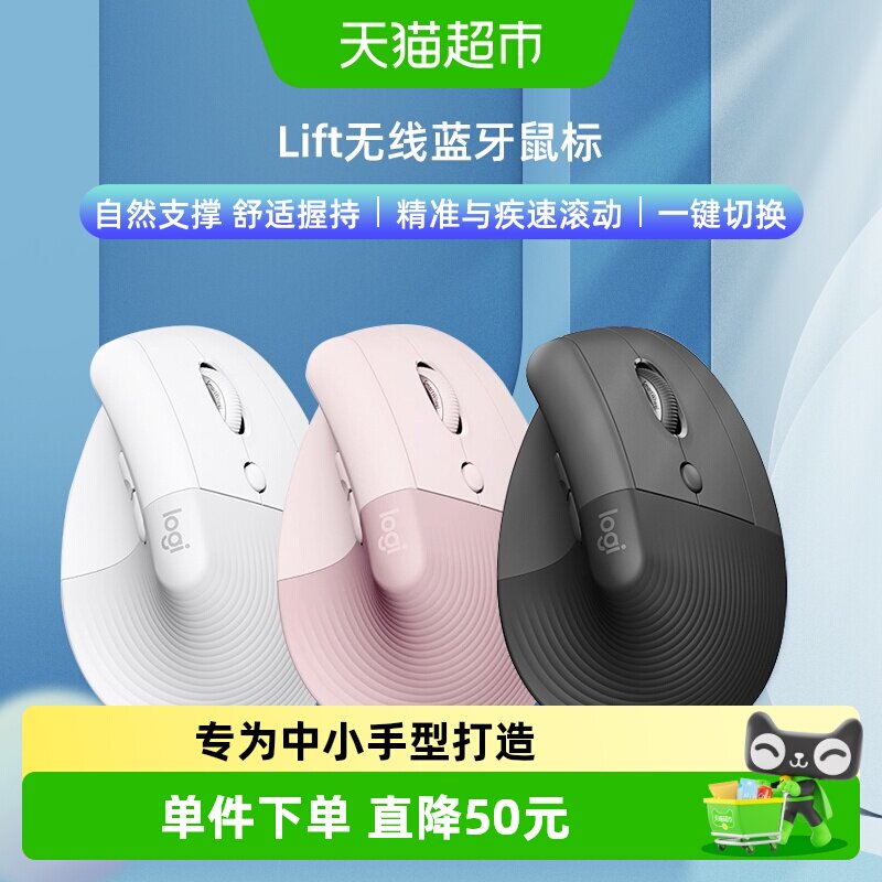 罗技Lift人体工学垂直蓝牙鼠标无线光电多语言支持安全连接办公 - 实物图