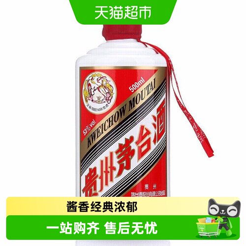 贵州飞天茅台53度单瓶装白酒