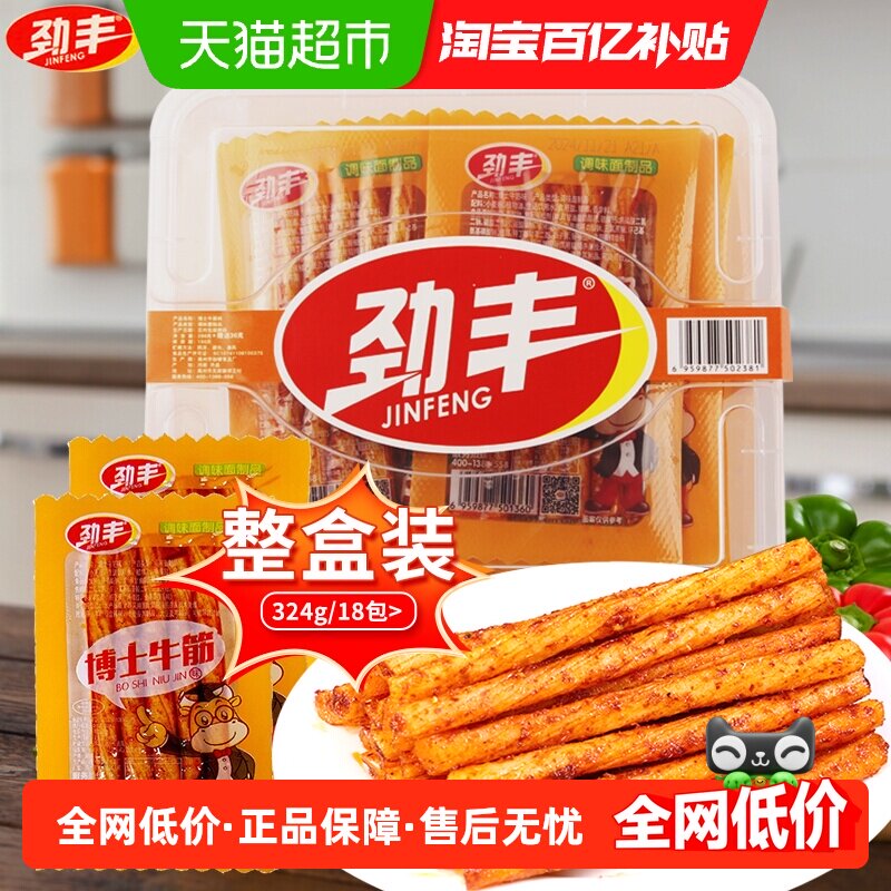 劲丰博士素牛筋面辣条18包324g整盒装儿时怀旧豆筋香辣味休闲小吃