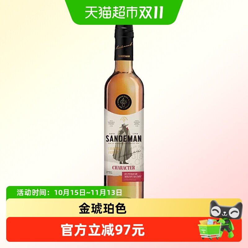 西班牙进口山地文珍藏白雪莉酒半干型微醺加强型葡萄酒Sherry