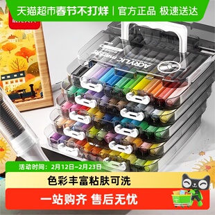晨光直液式丙烯马克笔软头小学生美术专用可叠色画画水彩笔套装