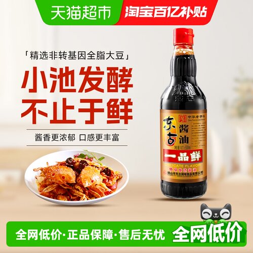 东古一品鲜中华老字号500ml
