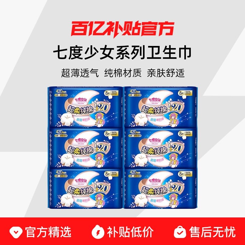 48Ƭ �߶ȿռ���������Ůϵ��420mm48Ƭ���޳���͸���������©��Ʒ 39.9Ԫ