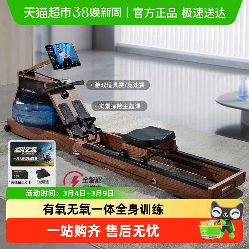 麦瑞克划船机家用可折叠水磁双阻健身器材练背综合训练滑船器950