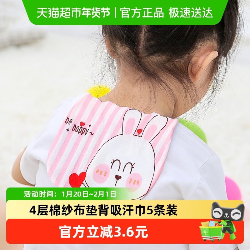 洁丽雅吸汗巾婴儿童纯棉幼儿园男女宝宝隔汗巾全棉4层垫背巾,婴童用品,吸汗巾/垫背巾,淘宝优惠券,粉丝福利购,淘宝优惠卷