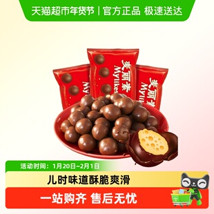 梁丰麦丽素巧克力豆朱古力怀旧儿童零食(代可可脂)