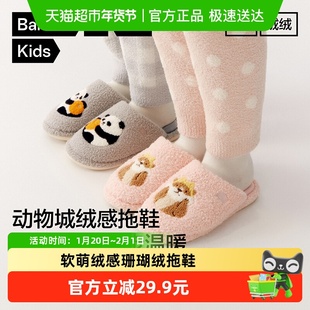 蕉内绒绒520Home儿童家居拖鞋男女童保暖珊瑚绒防滑动物城拖鞋