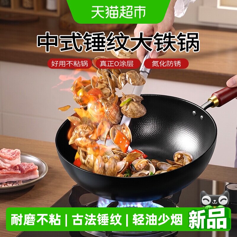 炊达人古法手工锻打不粘铁锅图片