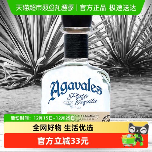 阿卡维拉斯进口plata鸡尾酒