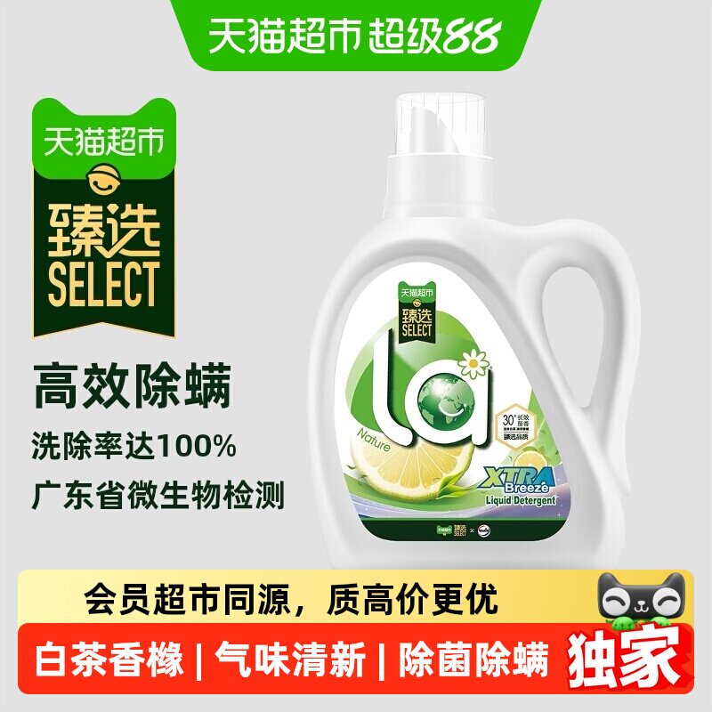 猫超臻选威露士la自然除菌洗衣液白茶香橼1L30天长效留香抑制异味