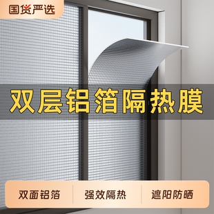隔热膜窗户双面铝彩钢阳光房屋顶室内玻璃防晒地板防潮保温反射膜