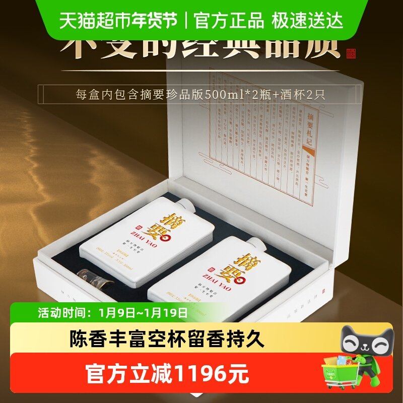 ժҪ��Ʒ������װ53��500ml*4ƿ����װ�����Ͱ׾� 1761.68Ԫ