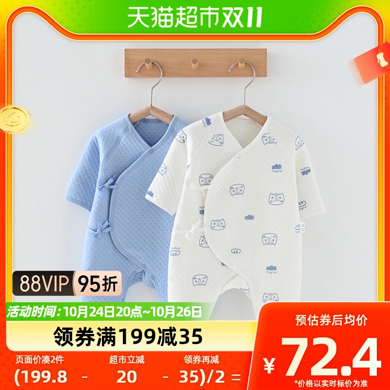 包邮童泰秋冬0-6个月新生儿衣服宝宝保暖连体衣蝴蝶衣哈衣2件装使用感如何?