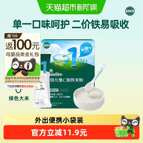 英氏婴儿维C高铁米粉减少过敏