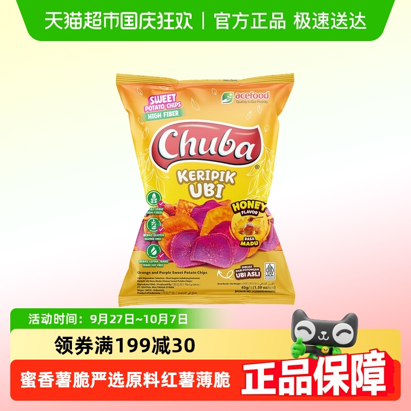 Chuba蜂蜜味红薯薄脆紫薯片印尼进口膨化零食追剧小吃