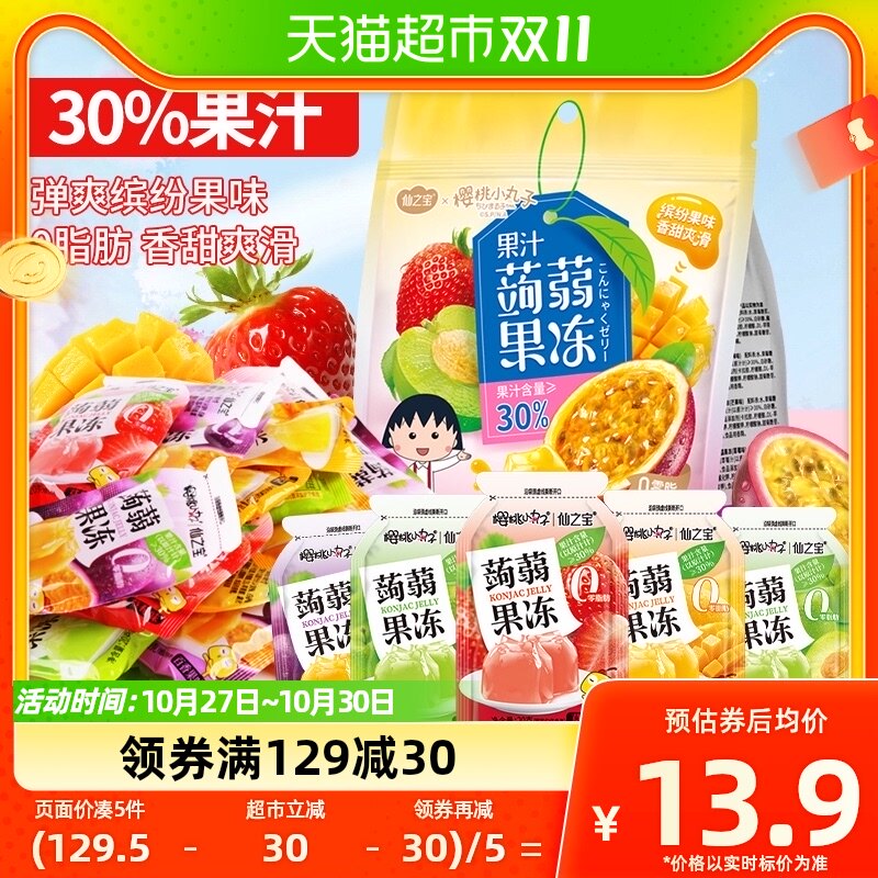 樱桃小丸子30%果汁蒟蒻果冻梅冻日式果冻20g*24包儿童休闲零食怎么看?