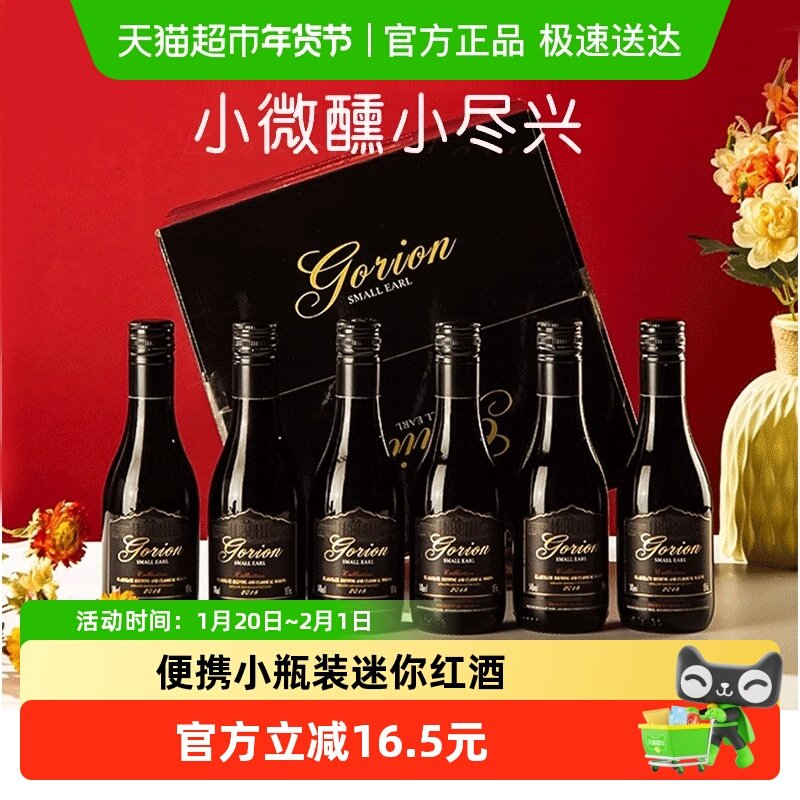 法国原酒进口小伯爵AOP级干红葡萄酒红酒小瓶整箱礼盒送礼187ml*6,酒类,干红静态葡萄酒,淘宝优惠券,粉丝福利购,淘宝优惠卷