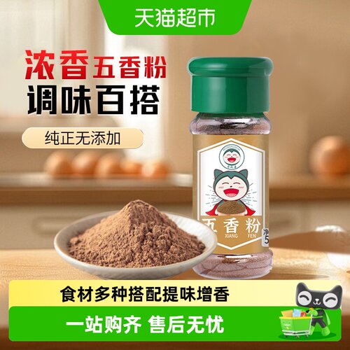 卡比兽五香粉烧烤撒料专业服务