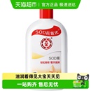 大宝sod蜜身体乳液补水保湿 滋润面霜日常护肤男女适用