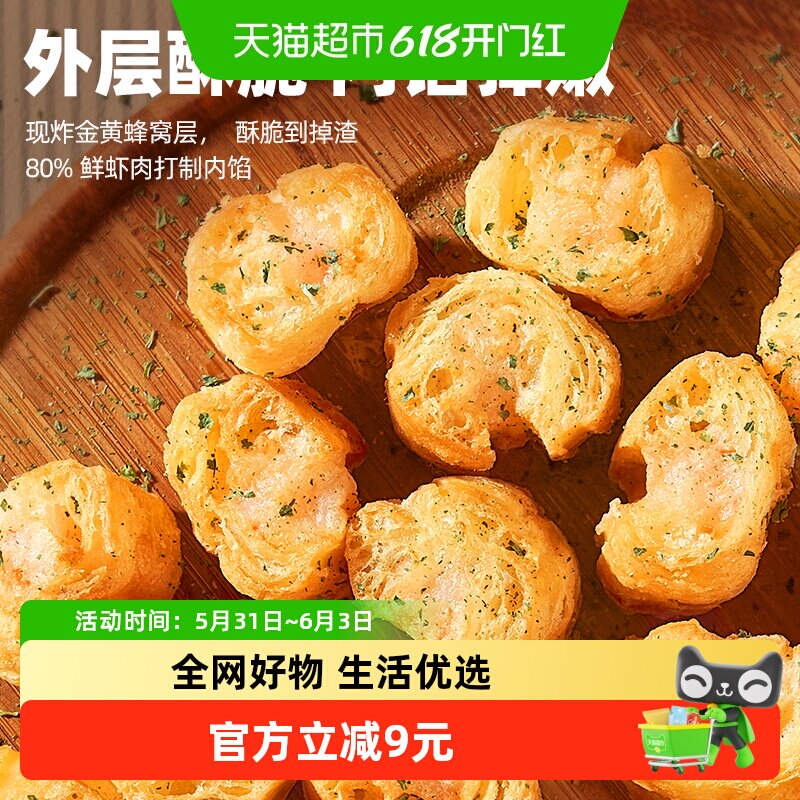 顺丰上门千味央厨大颗粒虾滑馅油条酥脆网红油炸小吃点心半成品