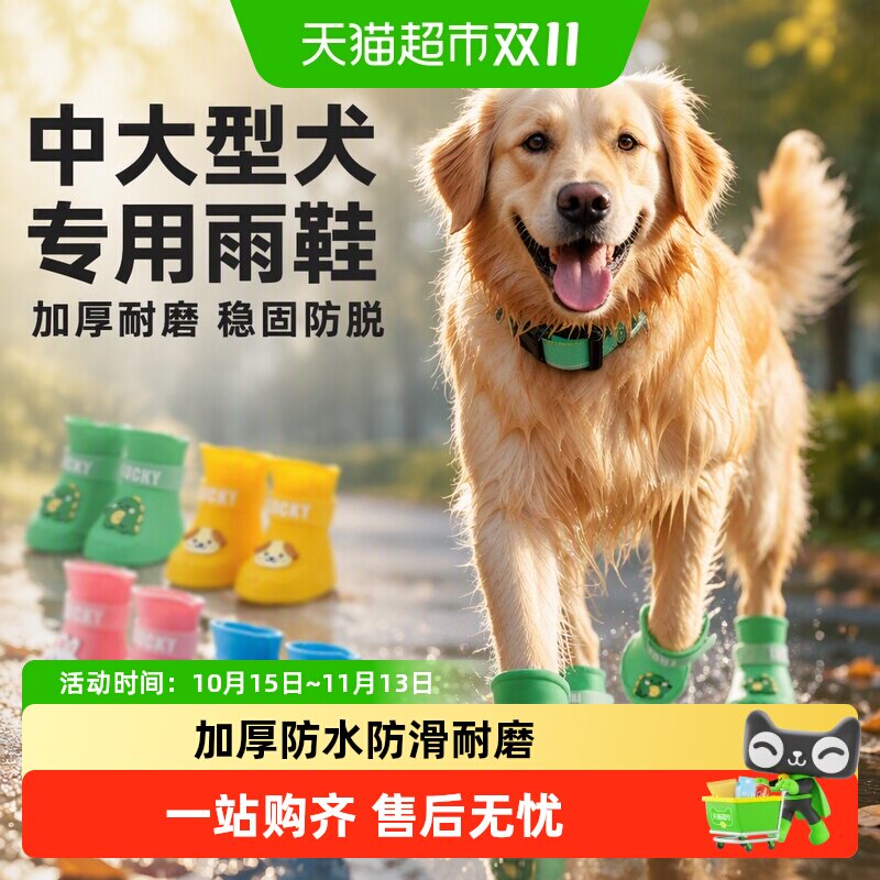 中大型犬雨鞋防水防掉狗狗鞋子宠物防脏金毛柯基脚套夏季外出